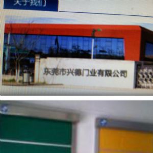 防塵快速門，名星代言人，冷庫快速卷簾門商家