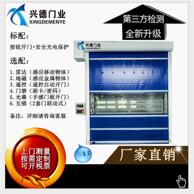 量身定做，不如從實(shí)際出發(fā)，淺談潔凈室快速卷簾門定做