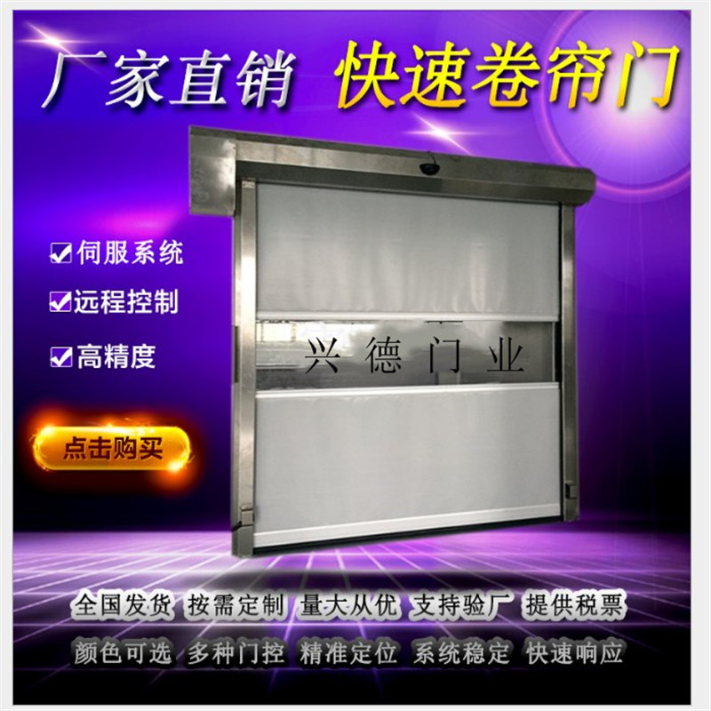量身定做，不如從實(shí)際出發(fā)，淺談潔凈室快速卷簾門定做