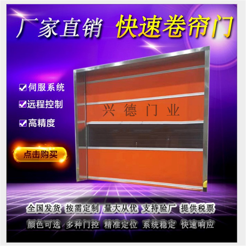 量身定做，不如從實(shí)際出發(fā)，淺談潔凈室快速卷簾門定做