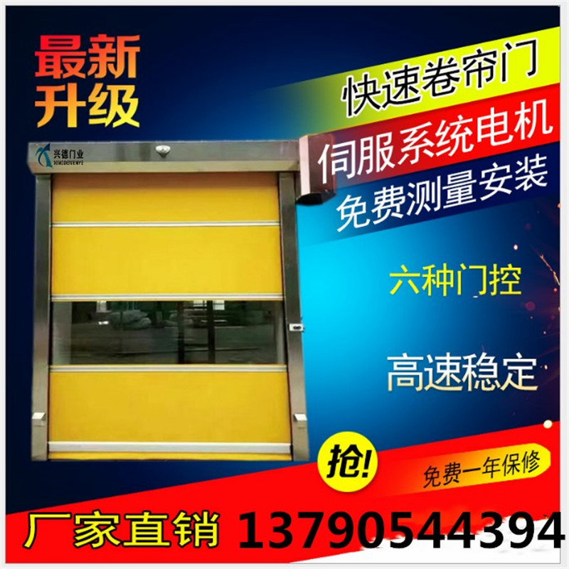 快速卷簾門(mén)接通電源所有功能皆不能動(dòng)作？