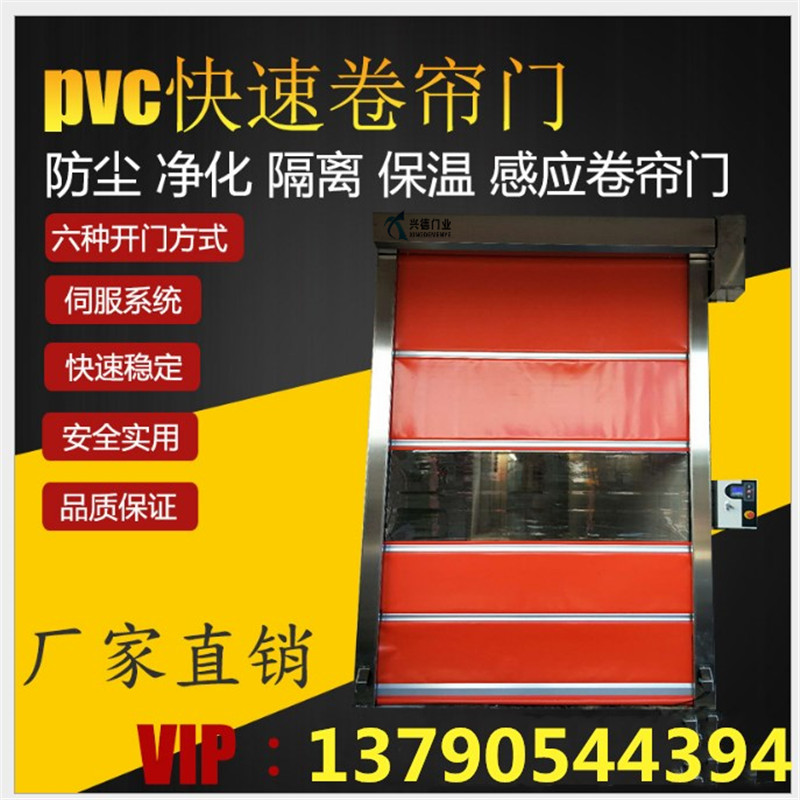 快速卷簾門是不是防火門？