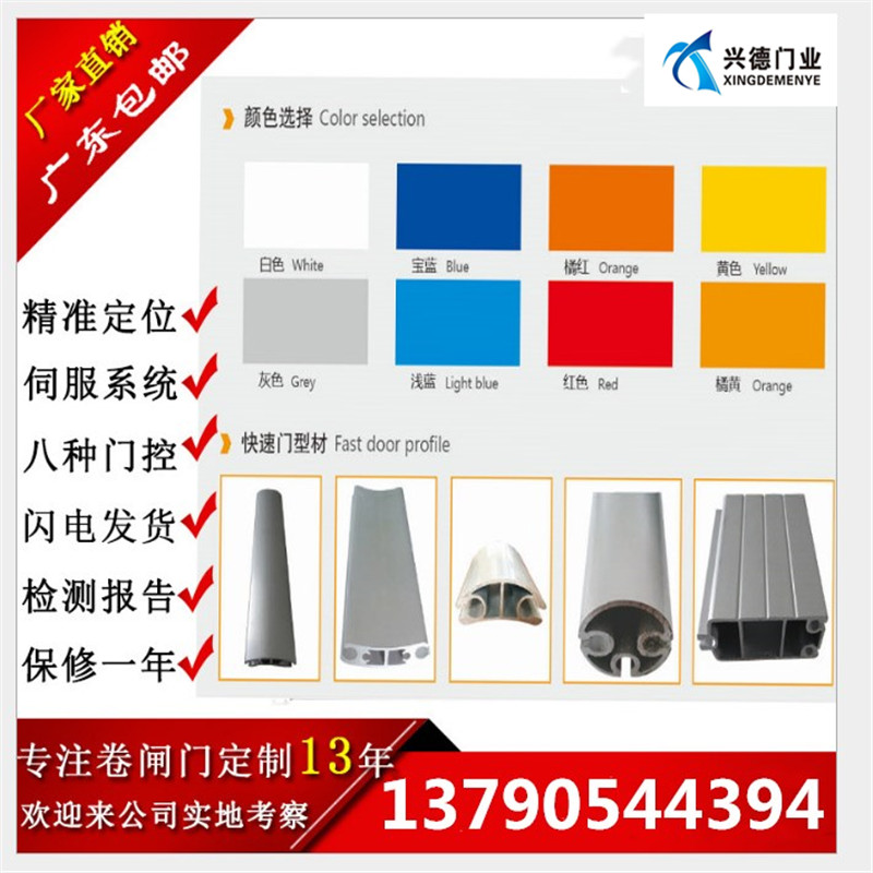 佛山快速卷簾門的密封毛刷是什么規(guī)格的？