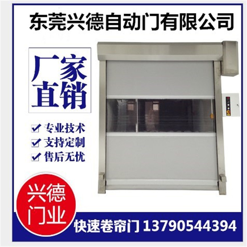 質(zhì)量好到?jīng)]話說的佛山快速卷簾門，興德咋不上天？